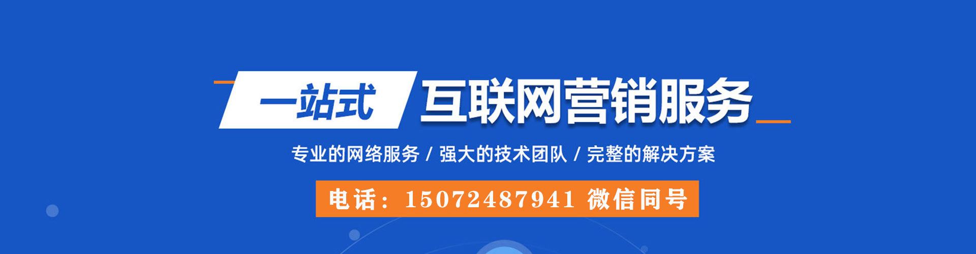 维西sem怎么做