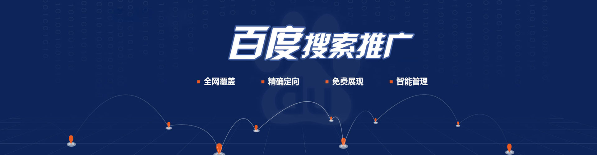 维西信息流推广